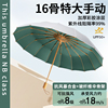 16骨雨伞女折叠大号，抗风晴雨两用太阳伞，防晒防紫外线遮阳伞upf50+