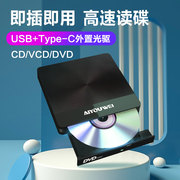 外置光驱盒usb3.0便携移动type-c读碟片cd，播放外接光盘驱动器，dvd刻录取适用于苹果联想华硕笔记本台式机电脑