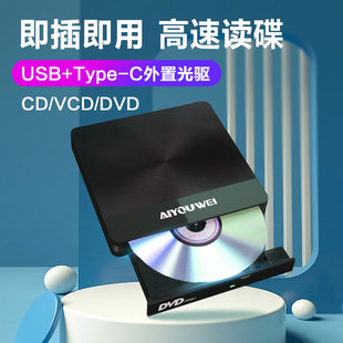 外置光驱盒usb3.0便携移动type-c读碟片cd播放外接光盘驱动器dvd刻录取适用于苹果联想华硕笔记本台式机电脑