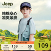 jeep童装男童短袖t恤2024夏季套装纯棉，假2件帅气圆领儿童夏装