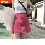 大码牛仔短裙女夏季韩版开叉，设计感包臀裙高腰a字玫红色半身裙子