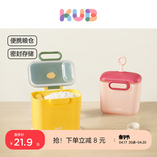 KUB可优比婴儿奶粉盒便携式米粉罐外出装奶粉分装盒零食盒宝宝奶