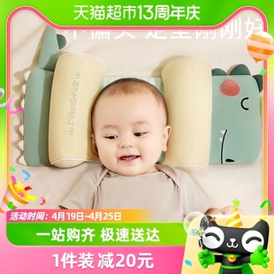 爱贝迪拉婴儿定型枕新生儿宝宝头型调节枕头四季通用透气