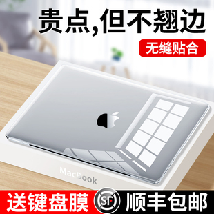 适用macbookair保护壳mac苹果电脑macbook笔记本，13.3套m2膜1416寸m3软，外壳硅胶pro透明15贴纸air超薄配件