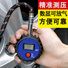 胎压表监测器计汽车轮胎气压表压力充气车用可放气检测器高精度测