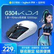 罗技G304KDA版联名无线游戏鼠标电竞电脑笔记本男lol联名款215