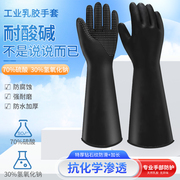 防腐蚀耐酸碱手套橡胶工业，加长加厚防水耐磨耐油劳保乳胶手套