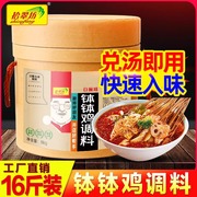 拾翠坊乐山钵钵鸡调料冷锅串串底料商用专用红油四川藤椒味