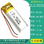 3.7V聚合物锂电池351455适用清华同方录音笔点读笔无线鼠标280mAh