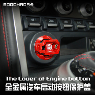 boodhada全金属触发式汽车摩托车，一键启动按钮保护盖装饰改装贴纸
