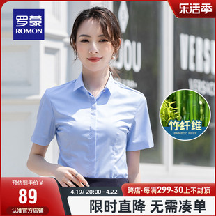 竹浆纤维罗蒙女士短袖衬衫2024夏季薄款商务职业工装修身衬衣