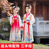 汉服女童国学服装儿童中国风书童唐装男童古装三字经弟子规演出服