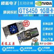 GTS450 1G显卡512m 各大品牌GT630 730 lol 电脑游戏显卡 非实价
