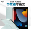 适用于ipadair5保护壳带笔槽ipadpro11保护套苹果ipad外壳air4/2/3平板电脑皮套ipad9代mini5/4英寸2017/2018