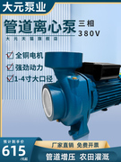 大元泵卧式管道离心泵，iq型380v工业，化工泵增压泵工业取水3寸4寸