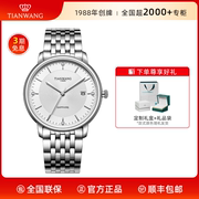 天王表博雅系列时尚钢带男士金色手表31161