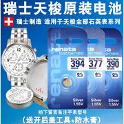适用于天梭瑞士手表电池 PRS200/PRC200/T461/T870/970/T063