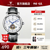 上海钻石牌男机械表多功能防水漏摆双历商务休闲S600腕表