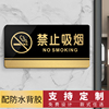 禁止吸烟提示牌墙贴请勿吸烟标志牌创意禁烟标识牌亚克力标牌