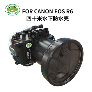 海蛙佳能相机防水壳EOS R6水下摄影户外潜水套装Canon专业防水罩