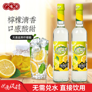 天晨益爽柠檬醋饮料500ml*2瓶酿造食醋清爽解腻开胃0脂肪