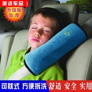 汽车安全带护肩套睡觉靠枕抱枕儿童保险带护肩，保护套车内装饰用品