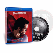正版 DC系列超人：钢铁之躯 蓝光碟BD50 科幻冒险电影光盘1080P