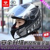 yohe永恒摩托车头盔男女士，冬季保暖电动车，机车全盔四季3c