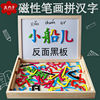 磁性笔画拼拼乐贴画板冰箱拼汉字王识字双面拼图儿童益智积木玩具