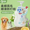 狗狗护毛素宠物猫咪护发素泰迪，比熊专用沐浴露，博美金毛洗澡液用品