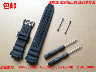 适合于卡西欧手表带替换GW-3500B/GW-3000B/GW-2000树脂橡胶表链