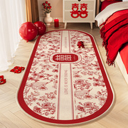地毯结婚红色床边毯卧室喜字家用婚房喜庆装饰冬天加厚毛绒地垫