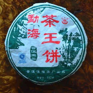 云南普洱茶七子饼生茶勐海古树大树茶王饼2011年昆明纯干仓357克