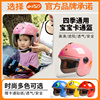 新国标(新国标)3c认证儿童，头盔电动车男女孩夏季电瓶，摩托车半盔小孩安全帽