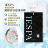 IESPA日本本土碳酸清洁面膜去黑头清洁角质
