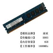 Elixir南亚易胜DDR3-1333 1600 8G 4G  2G台式机内存条