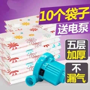 送电泵11件套装吸气抽真空压缩袋收纳整理衣服组合打包抽气衣物