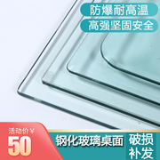 2023钢化玻璃桌面板钢化玻璃茶几玻璃面餐桌玻璃台面圆长方形