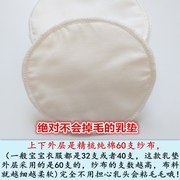 速发防溢乳垫春秋可水洗纯棉纱布透气哺乳产妇隔奶垫防漏夏薄