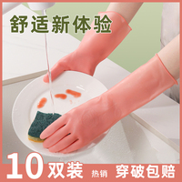 俏朵洗碗手套防水乳胶，家务不伤手