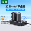 绿联lp-e6nh数码相机电池充电器适用佳能6D 60D 80D r6 5D3 70D单反7D 5DMark 6D2 5D4 90D 5D2 lpe6n R7二代