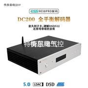 议价商品清风dc200es9038prodac数字音频解码器，hifi发烧硬解码