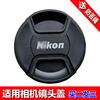 适用于尼康52mm镜头盖d3200d3300d3400d3100d3000相机18-55mm