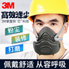 3M3200防尘面具防工业粉尘灰尘口罩打磨透气灰粉硅胶鼻罩面罩煤矿