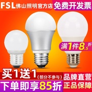 fsl佛山照明led灯泡螺口螺旋，光源e27led灯泡led球泡灯led节能灯