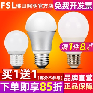 FSL 佛山照明 led灯泡螺口螺旋光源E27LED灯泡led球泡灯led节能灯
