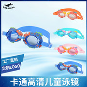 游泳眼镜儿童高清防水防雾泳镜男女童通用卡通护目潜水镜游泳镜