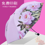 双人大号三折遮阳伞，晴雨两用黑胶防紫外线，折叠伞女学生广告伞