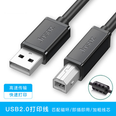适用于奔图M7100DN/M5000黑白激光多功能一体机USB电脑连接线M6000/M6506打印机数据线P2050/P2650/M5200加长