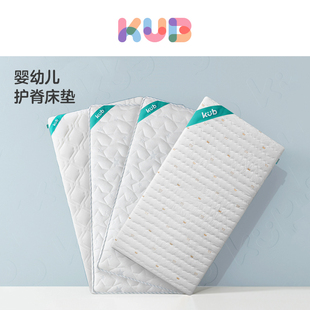 kub可优比婴儿床床垫椰棕天然幼儿园拼接床乳胶，宝宝专用垫子褥垫